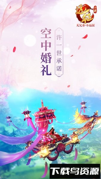 远征手游冰川版最新版截图3