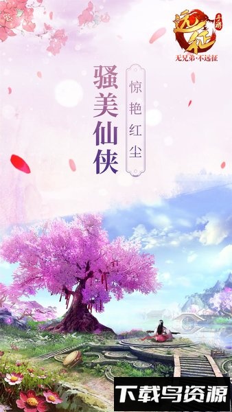 远征手游冰川版最新版截图4