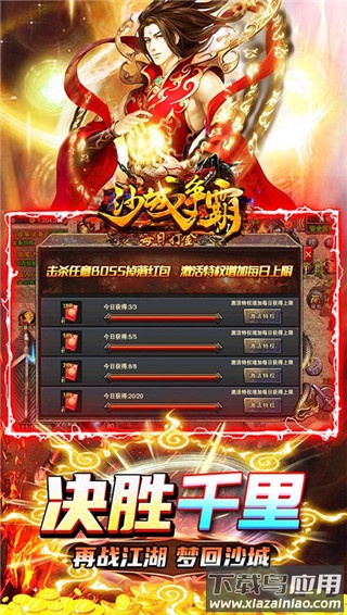 沙城争霸0.1折版