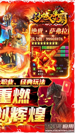 沙城争霸0.1折版最新版截图2