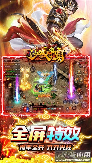 沙城争霸0.1折版最新版截图3