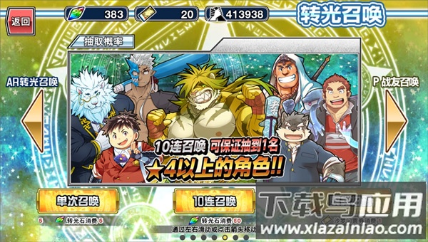 东京放学后召唤师游戏(housamo)