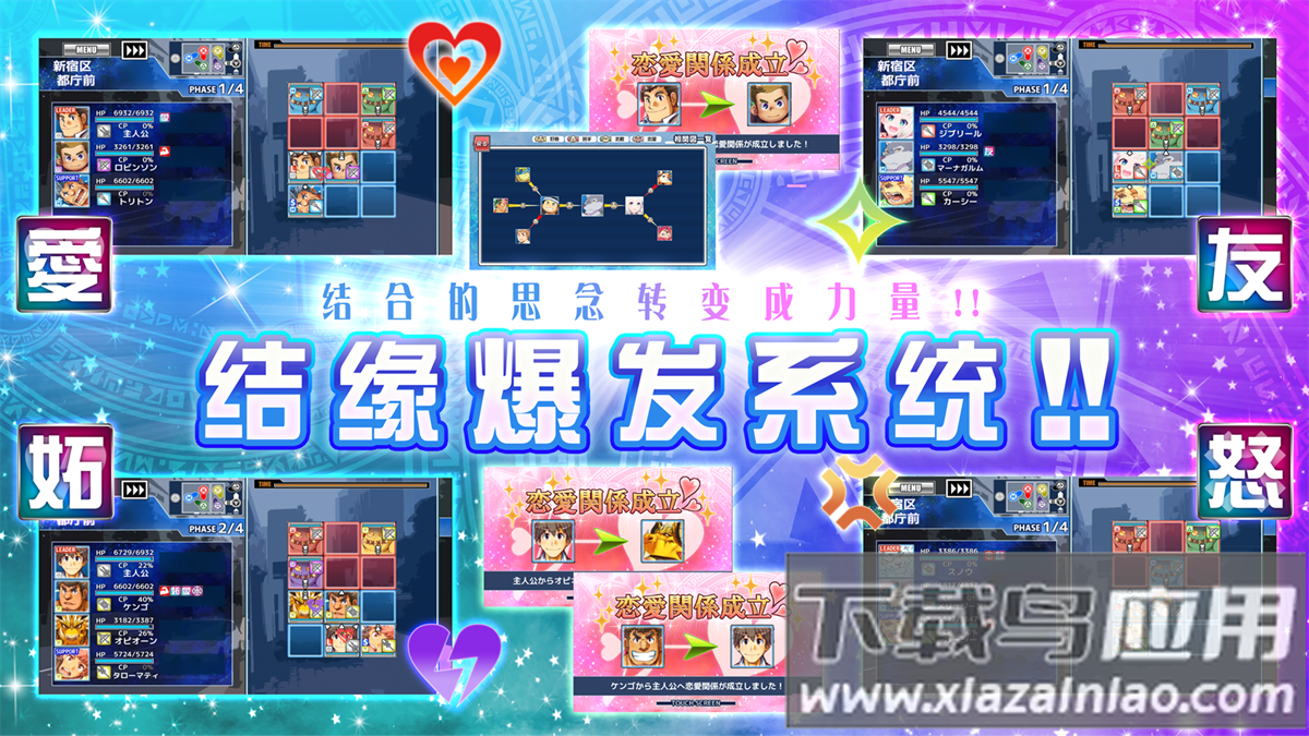 东京放学后召唤师游戏(housamo)最新版截图2