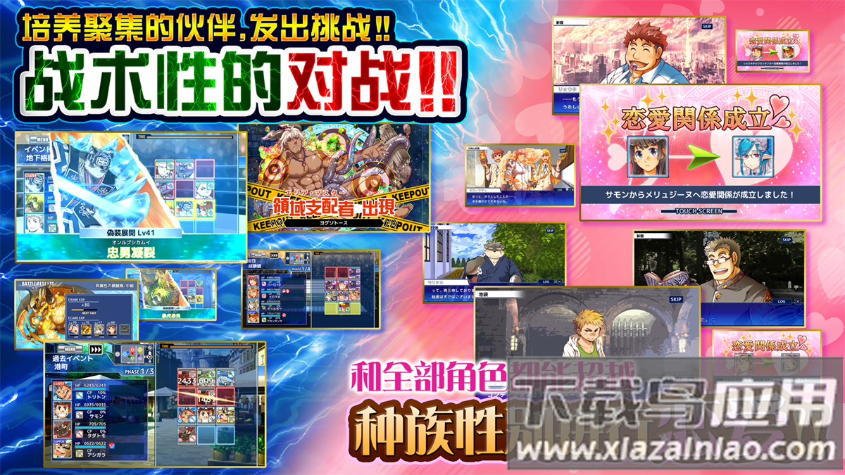 东京放学后召唤师游戏(housamo)最新版截图4