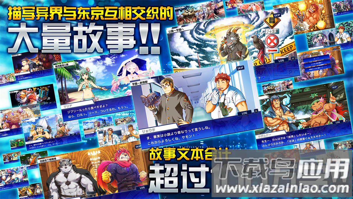 东京放学后召唤师游戏(housamo)最新版截图6