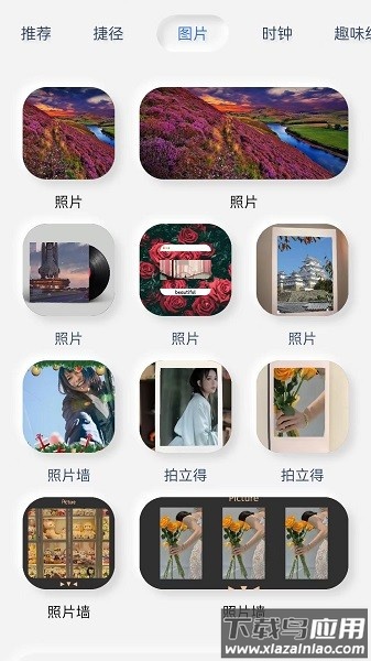万能小部件软件最新版截图1