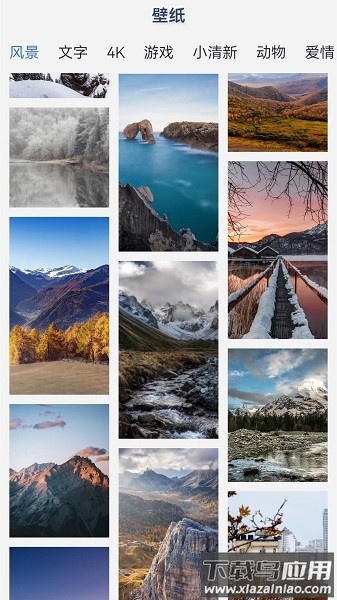 万能小部件软件最新版截图3