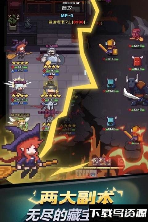 闪击骑士团九游版最新版截图1