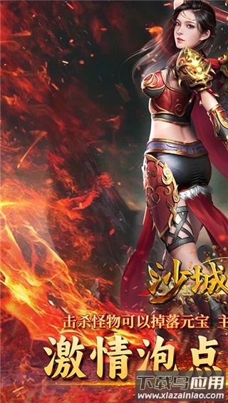 沙城之战手游官方版最新版截图1