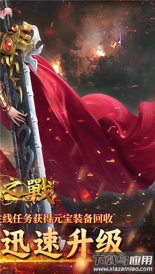 沙城之战手游官方版最新版截图2