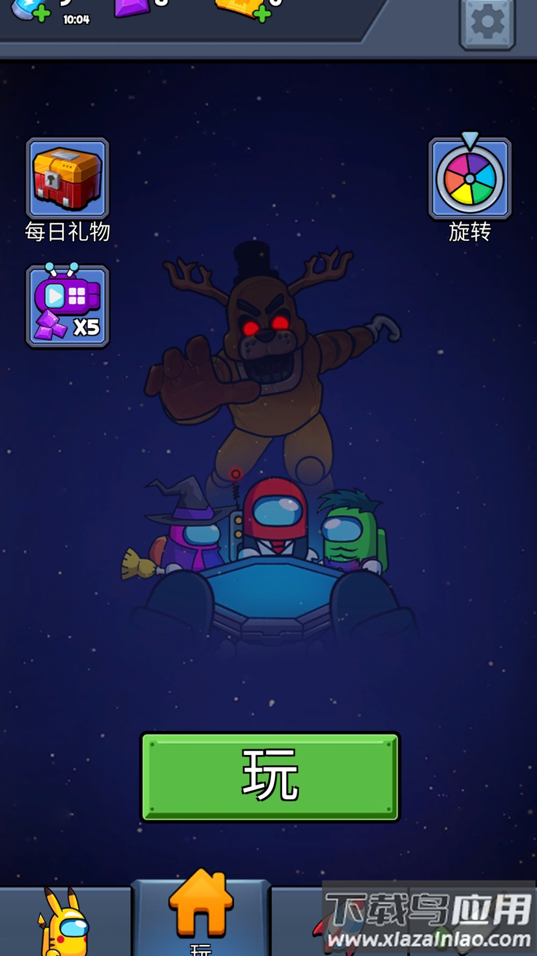 异星猎人最新版截图1