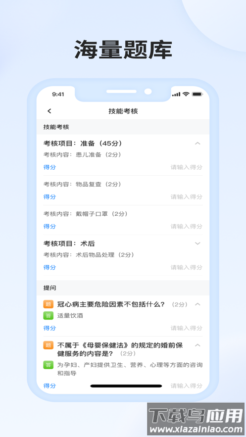 医教万家app最新版截图4