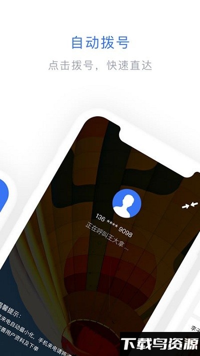 闪兔云 app最新版截图2