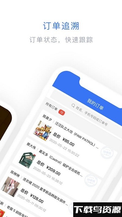 闪兔云 app最新版截图3