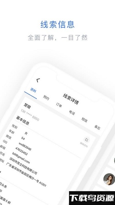 闪兔云 app最新版截图4