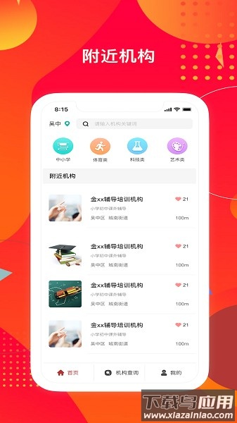 苏培宝软件最新版截图1