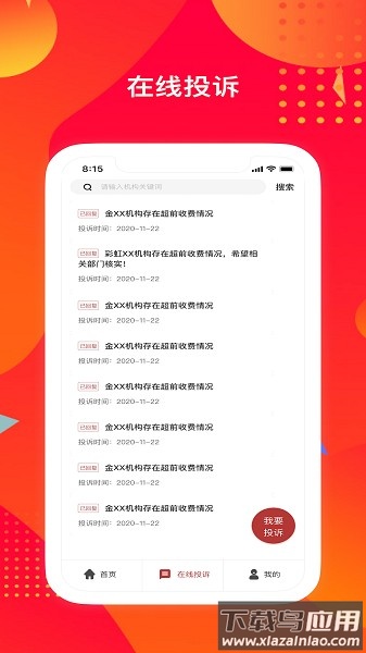 苏培宝软件最新版截图3