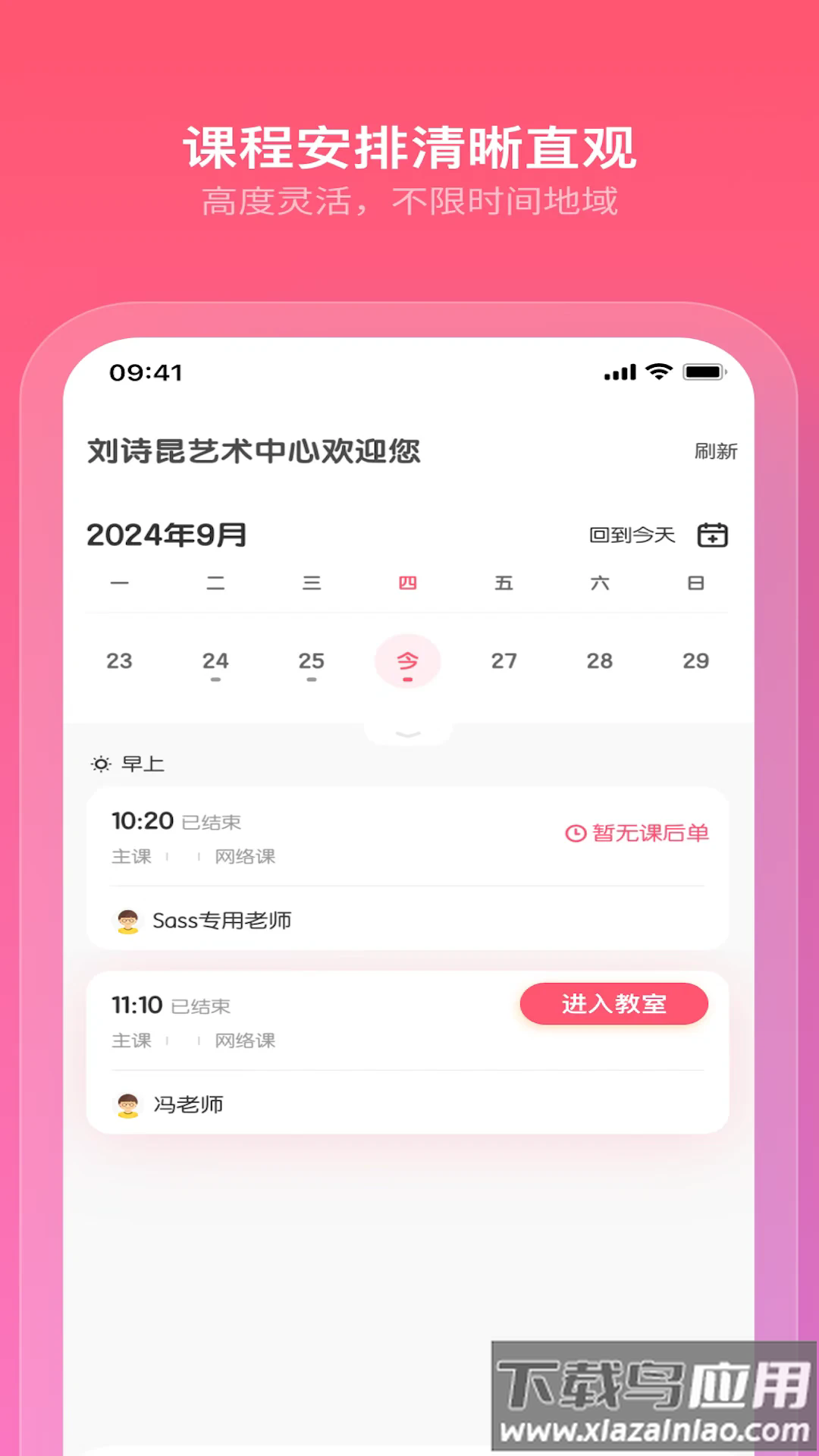 小布音乐学生端APP最新版截图1