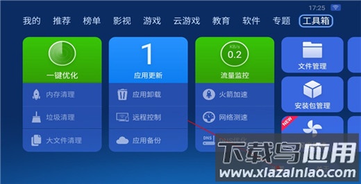 沙发管家车载版app官方版