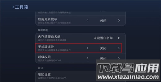 沙发管家车载版app官方版