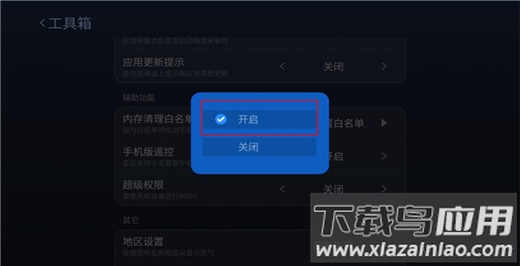 沙发管家车载版app官方版