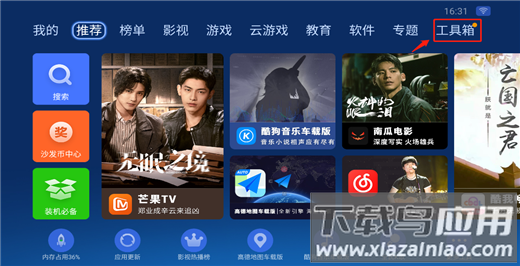沙发管家车载版app官方版