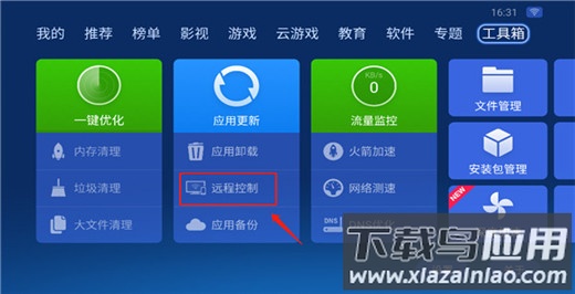 沙发管家车载版app官方版