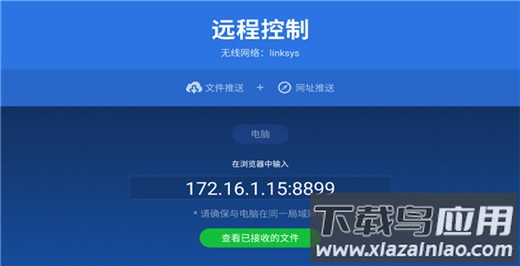 沙发管家车载版app官方版