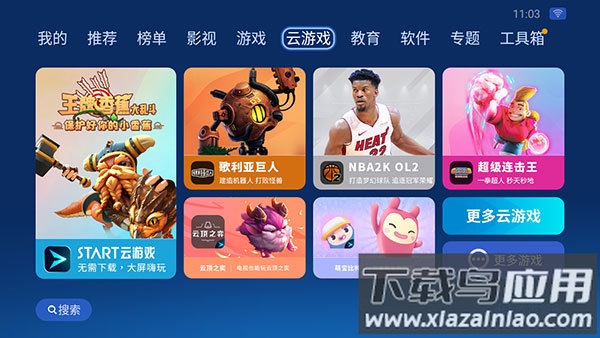 沙发管家车载版app官方版截图5