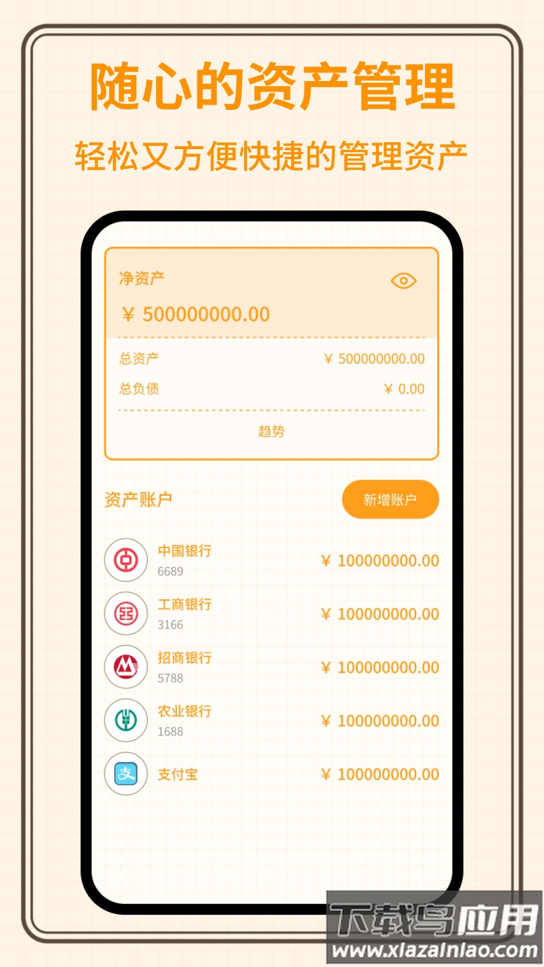 萌萌记账APP最新版截图3