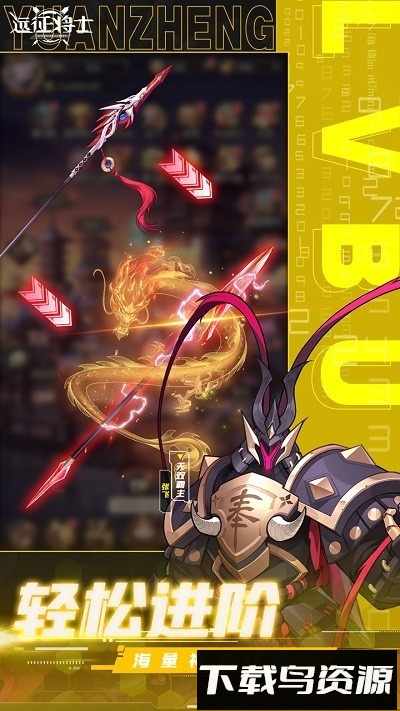 远征将士手游最新版截图4