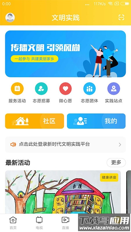 龙川新闻app下载安装最新版截图2