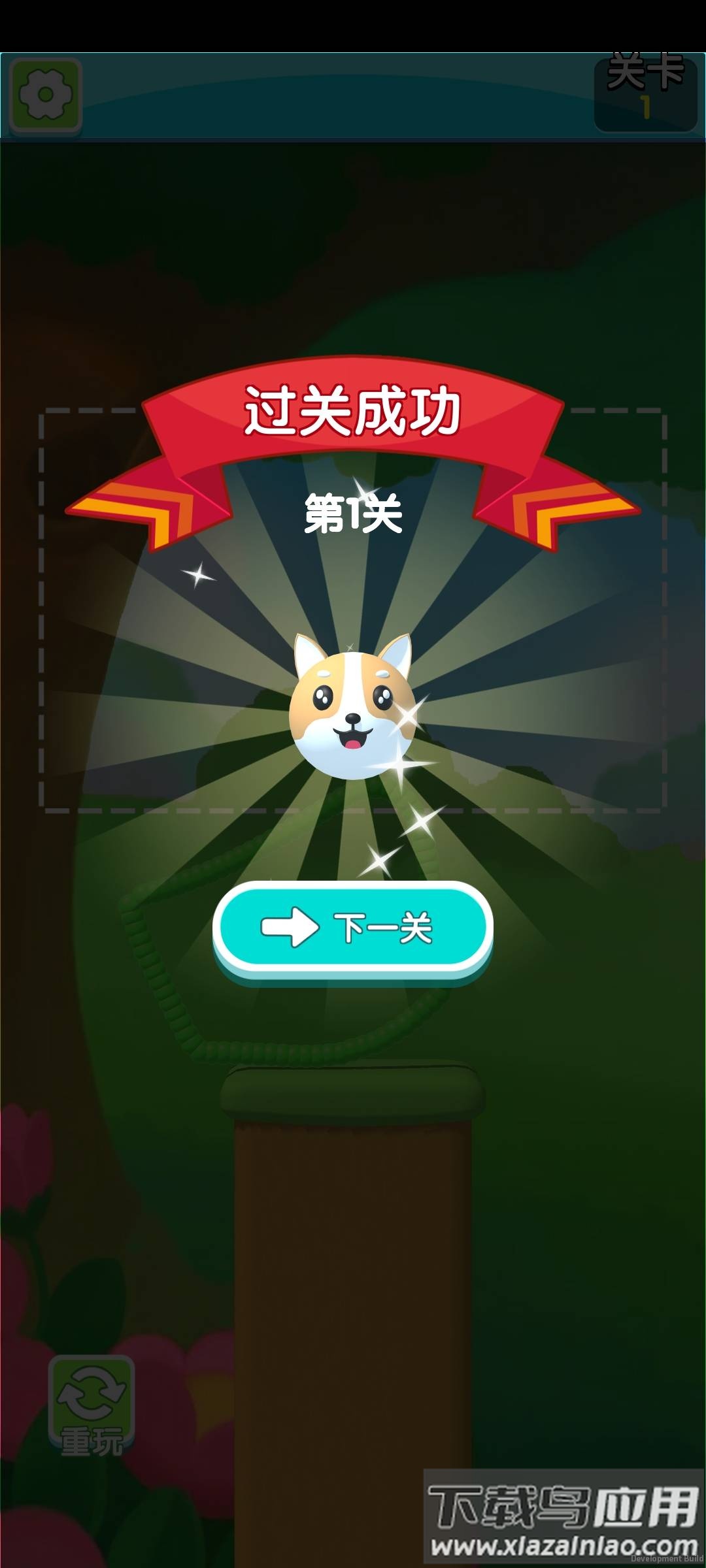 狗头旅行红包版最新版截图1