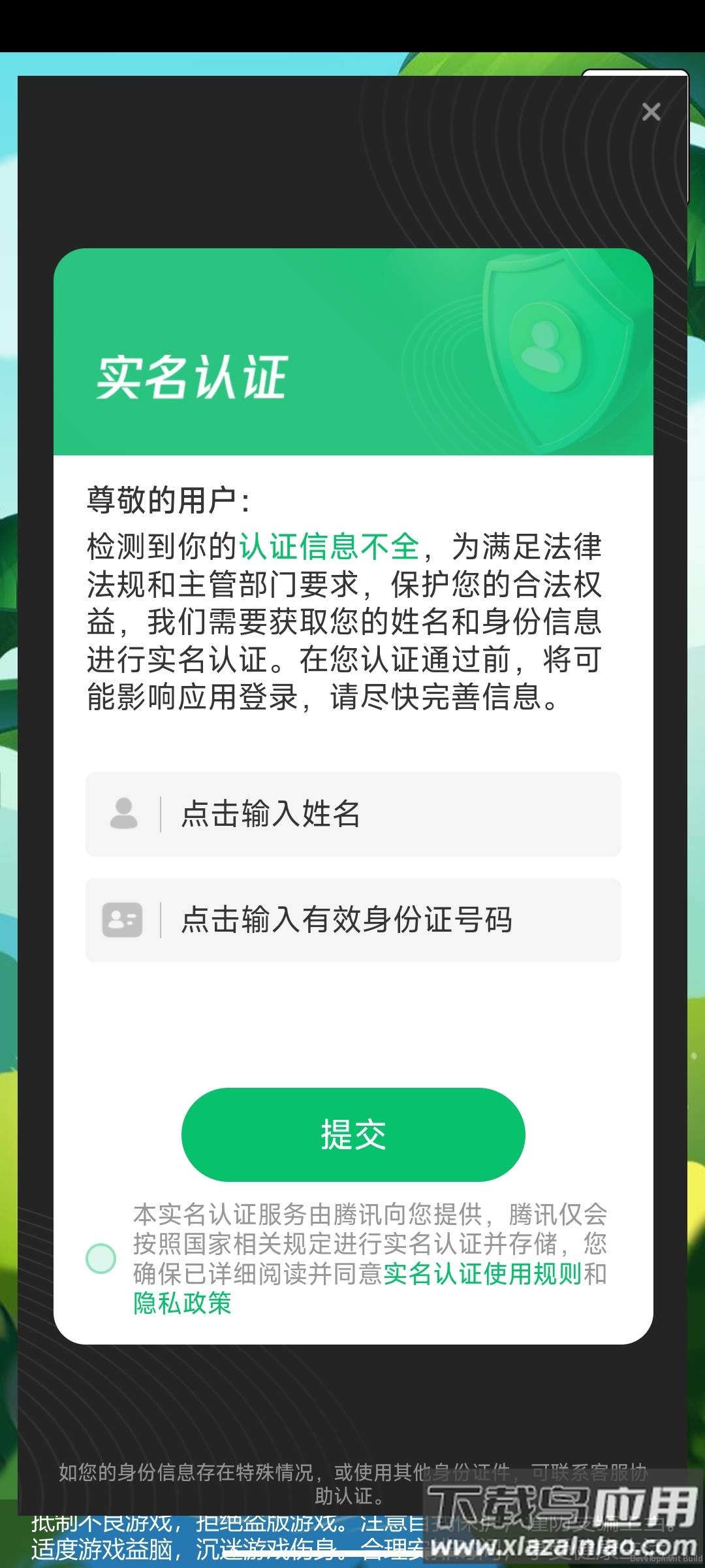 狗头旅行红包版最新版截图4