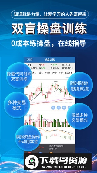 益学堂官方手机版最新版截图1