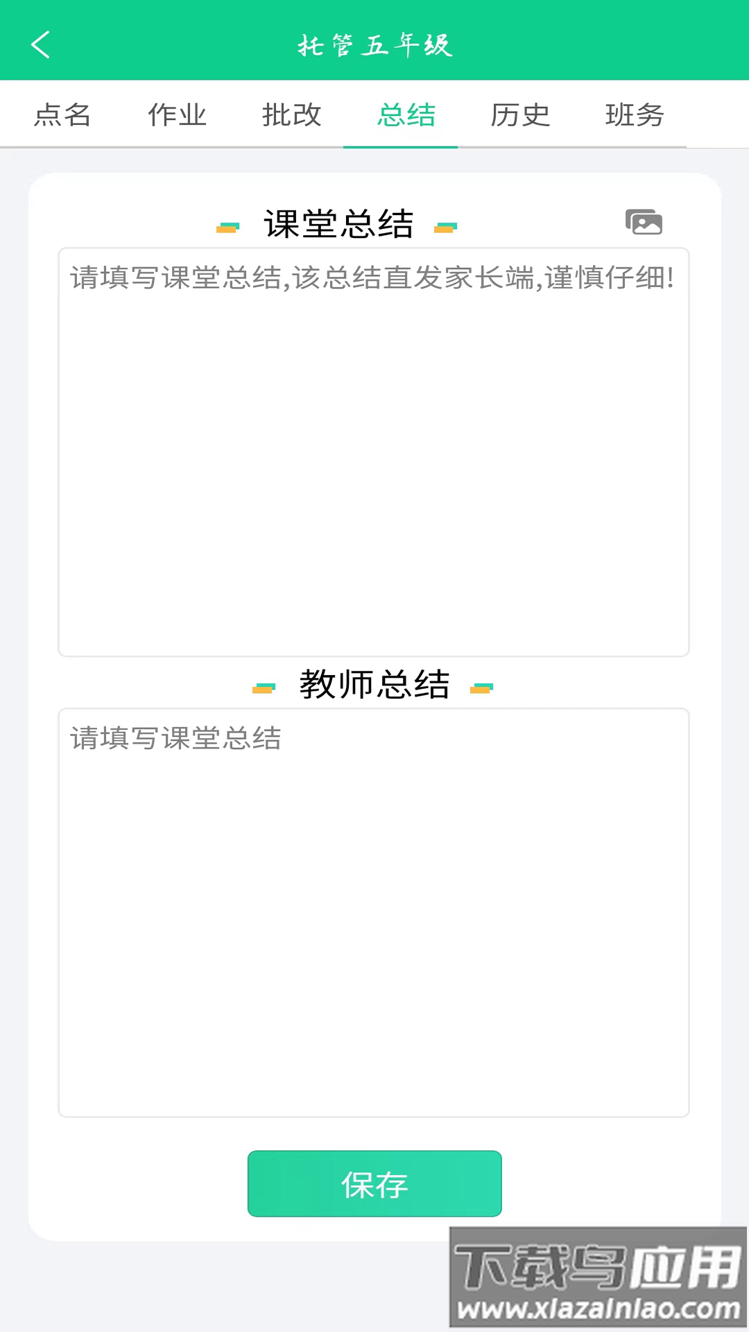 数智托管app官方正版