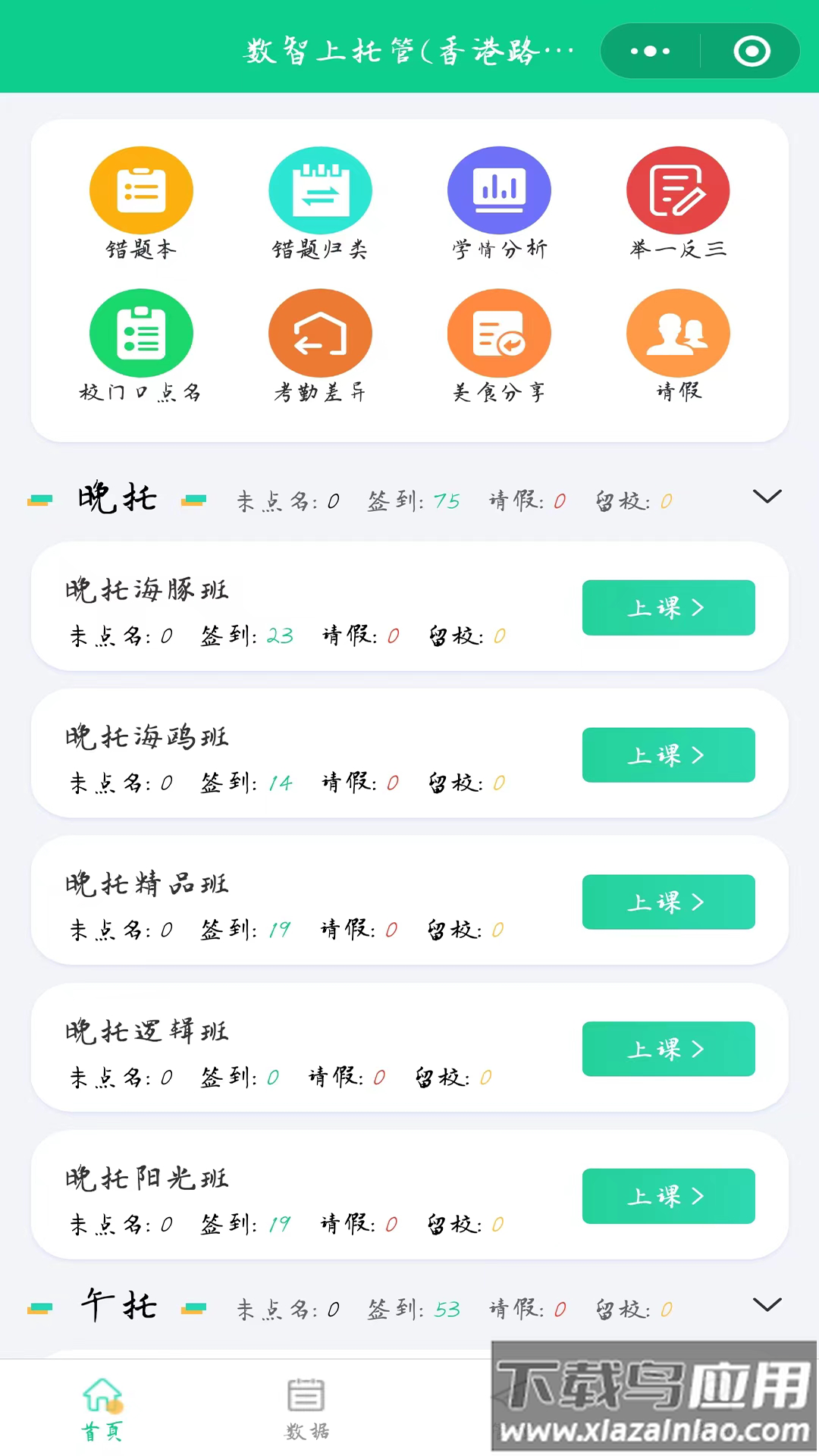 数智托管app官方正版最新版截图2