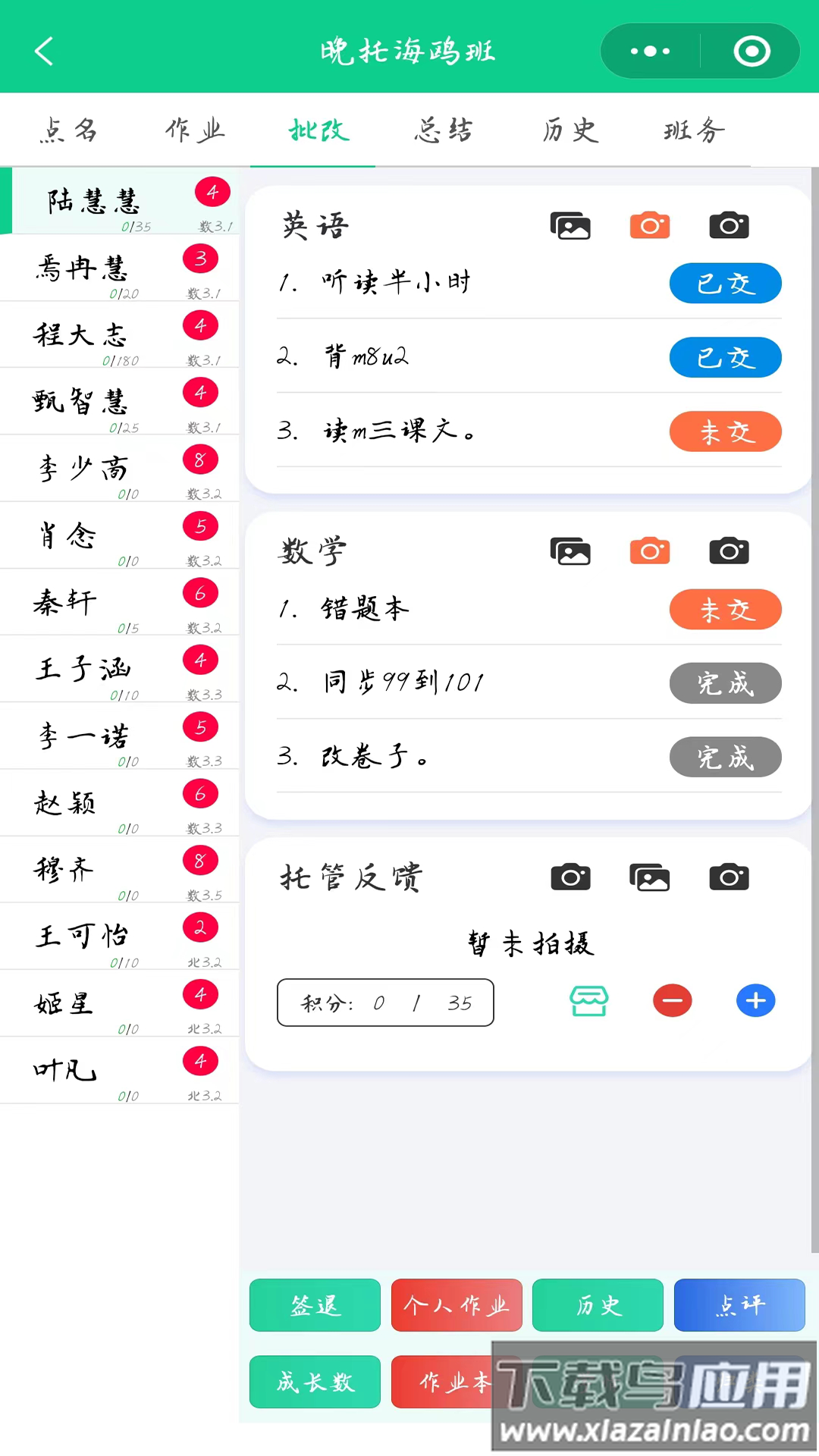 数智托管app官方正版最新版截图3
