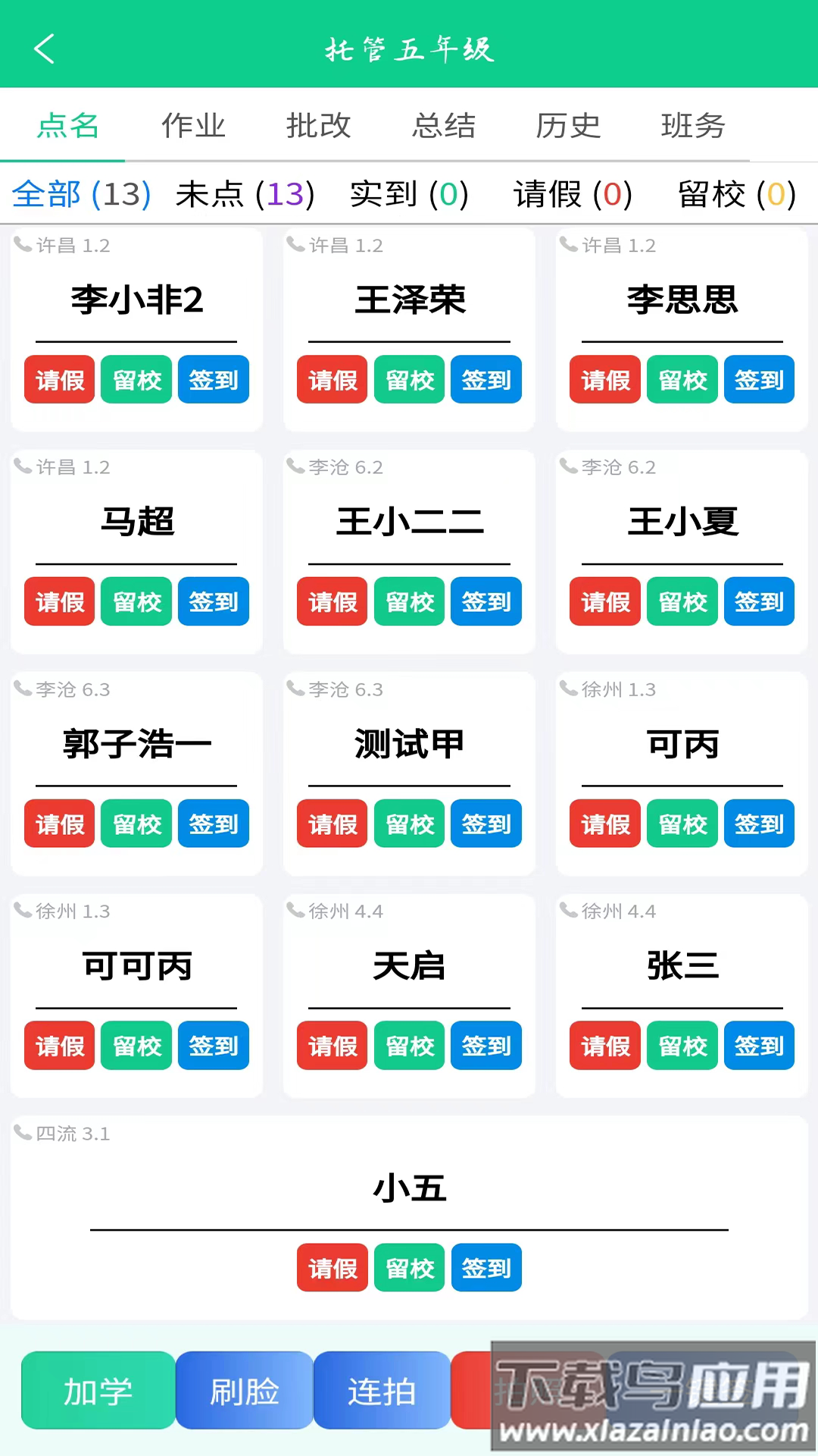 数智托管app官方正版最新版截图4