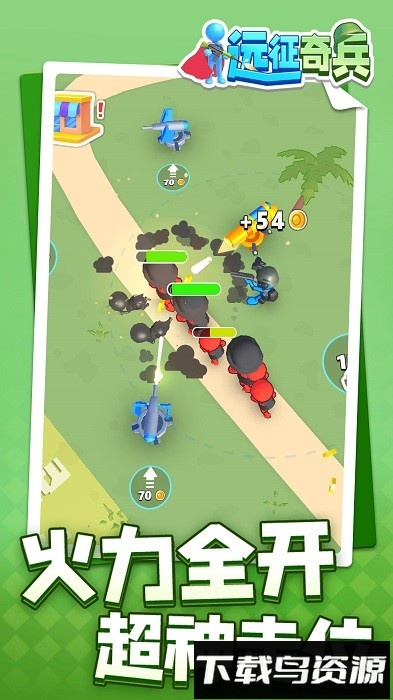 远征奇兵手游最新版截图3