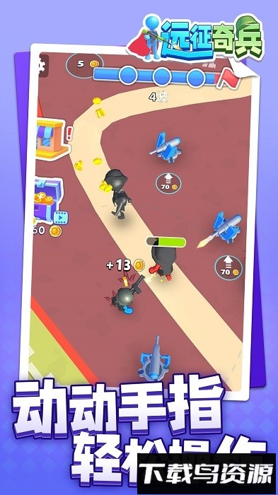 远征奇兵手游最新版截图4