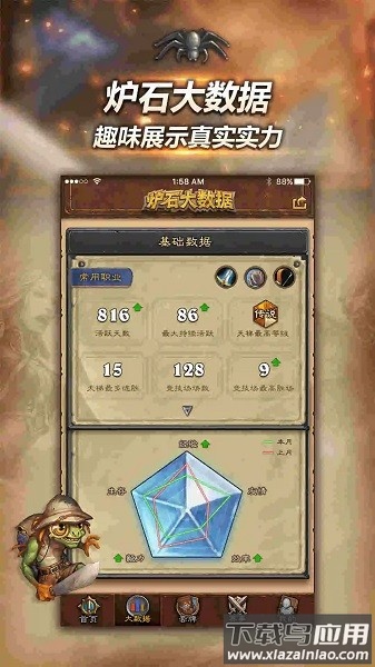 随身炉石传说盒子最新版截图3