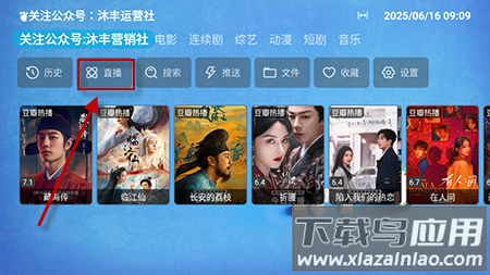 沐丰影视仓官方版