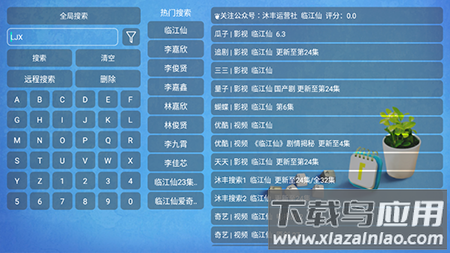 沐丰影视仓官方版