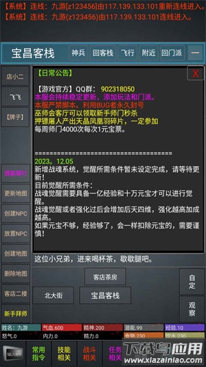 论剑江湖2最新版截图2