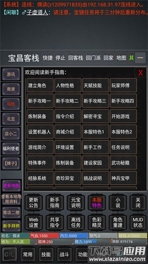 论剑江湖2最新版截图3