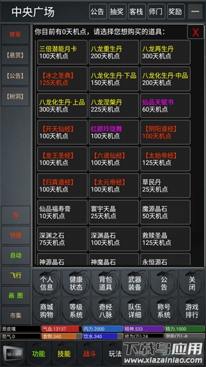 论剑江湖2最新版截图4