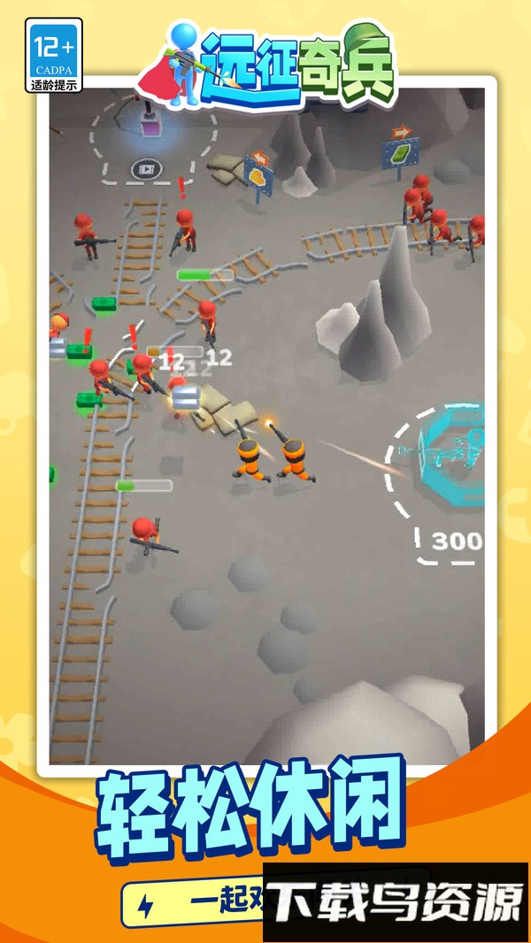 远征奇兵最新版截图4