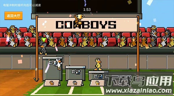 怪鸭乱斗游戏下载截图2