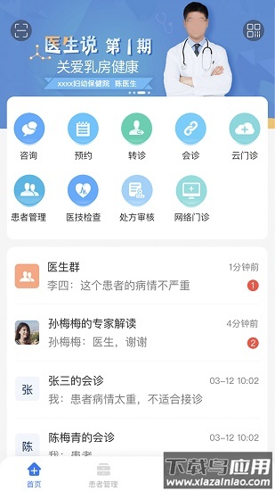纳里医生医生版